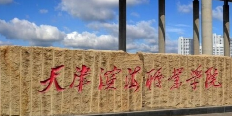 山西黨務(wù)工作專(zhuān)業(yè)大學(xué)排名及分?jǐn)?shù)線一覽表
