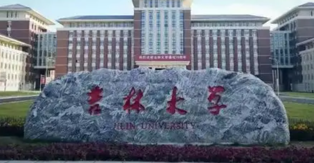 遼寧考古學(xué)專業(yè)大學(xué)排名及分?jǐn)?shù)線一覽表