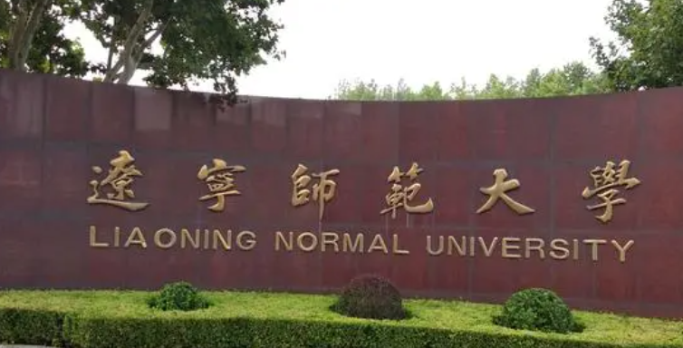 遼寧文物與博物館學專業(yè)大學排名及分數(shù)線一覽表