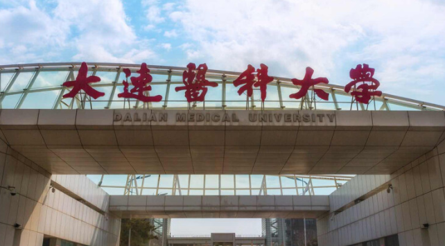 遼寧衛(wèi)生檢驗(yàn)與檢疫專業(yè)大學(xué)排名及分?jǐn)?shù)線一覽表