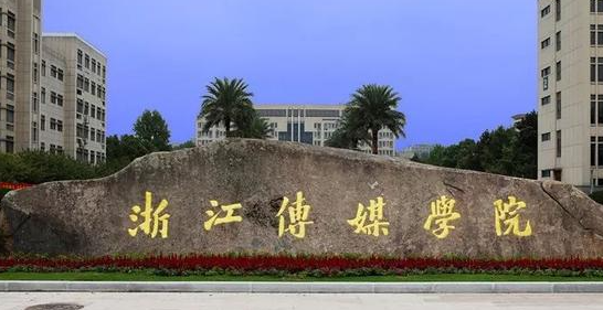 遼寧文化產(chǎn)業(yè)管理專(zhuān)業(yè)大學(xué)排名及分?jǐn)?shù)線一覽表