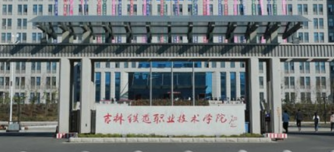 遼寧鐵道通信與信息化技術(shù)專業(yè)大學(xué)排名及分數(shù)線一覽表