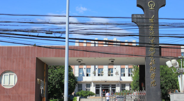 遼寧鐵道交通運營管理專業(yè)大學排名及分數(shù)線一覽表