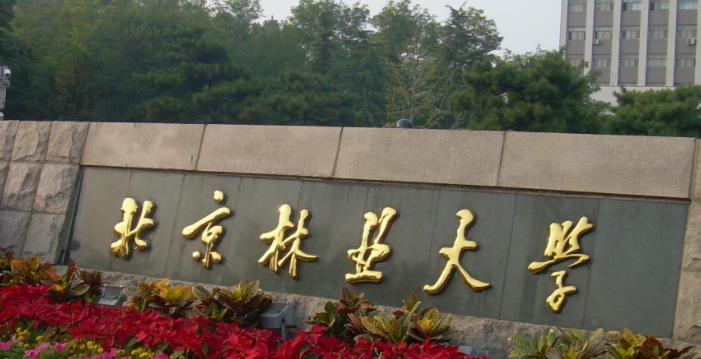 海南農(nóng)林經(jīng)濟管理專業(yè)大學排名及分數(shù)線一覽表