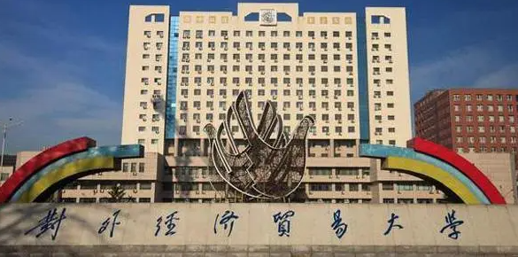 海南電子商務(wù)專業(yè)大學排名及分數(shù)線一覽表