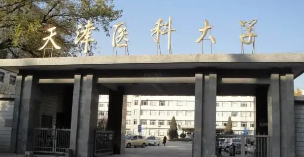 安徽麻醉學(xué)專(zhuān)業(yè)大學(xué)排名及分?jǐn)?shù)線(xiàn)一覽表
