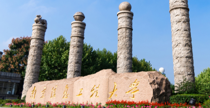 河南應用氣象學專業(yè)大學排名及分數(shù)線一覽表