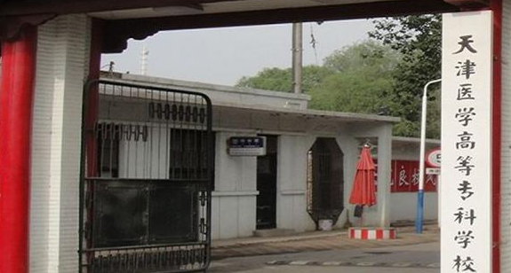 河北醫(yī)學(xué)營養(yǎng)專業(yè)大學(xué)排名及分數(shù)線一覽表