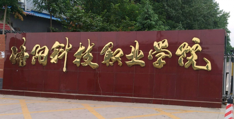 河南表演藝術專業(yè)大學排名及分數(shù)線一覽表