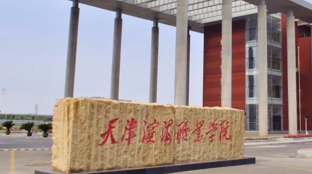 河南黨務(wù)工作專(zhuān)業(yè)大學(xué)排名及分?jǐn)?shù)線一覽表
