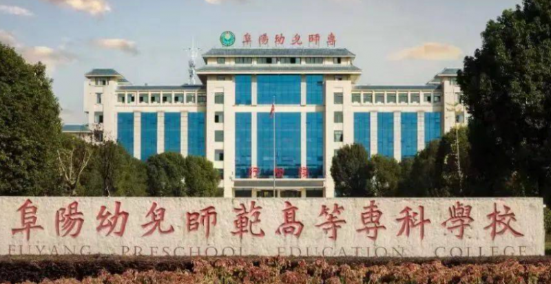安徽現(xiàn)代教育技術專業(yè)大學排名及分數(shù)線一覽表