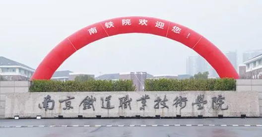 安徽高速鐵路綜合維修技術(shù)專(zhuān)業(yè)大學(xué)排名及分?jǐn)?shù)線一覽表