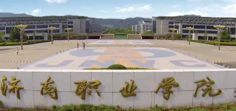 山東供應(yīng)鏈運(yùn)營(yíng)專(zhuān)業(yè)大學(xué)排名及分?jǐn)?shù)線一覽表