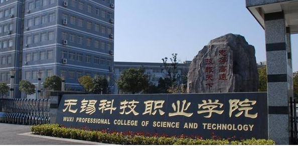 安徽集成電路技術專業(yè)大學排名及分數(shù)線一覽表