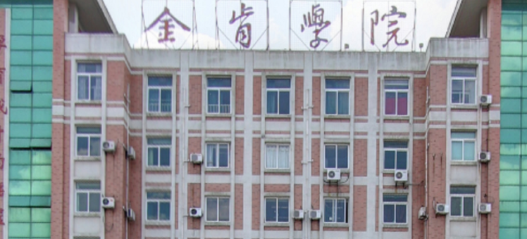 安徽消防救援技術專業(yè)大學排名及分數線一覽表