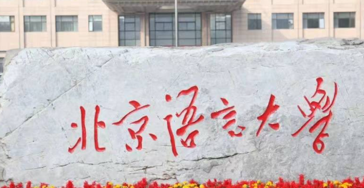 福建翻譯專業(yè)大學(xué)排名及分數(shù)線一覽表