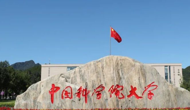  2023中國科學院大學排名全國第幾名（2024年參考）