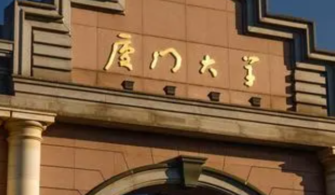  2023廈門(mén)大學(xué)排名全國(guó)第幾名（2024年參考）
