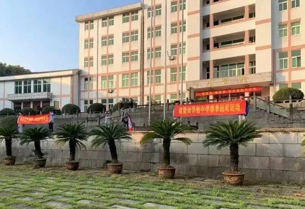 浙江省諸暨市學(xué)勉中學(xué)地址，乘車路線