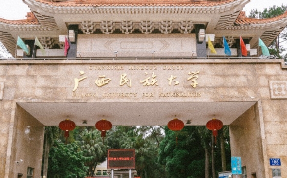 2023廣西民族大學排名全國第幾名（2024年參考）