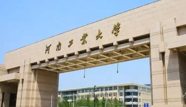 2023河南工業(yè)大學(xué)排名全國(guó)第幾名（2024年參考）