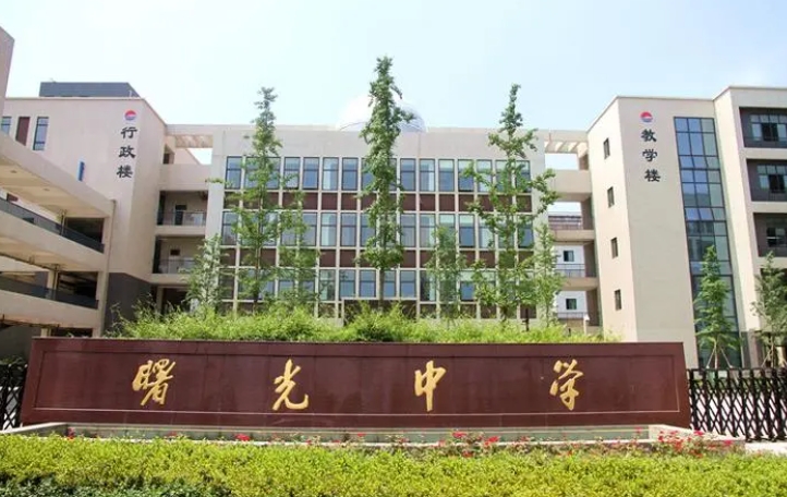 金華曙光中學(xué)地址，乘車路線