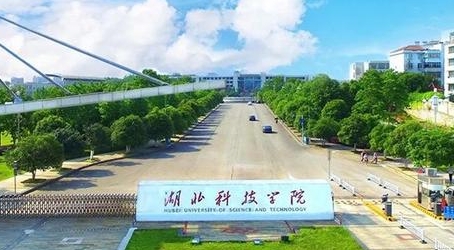 2023湖北科技學(xué)院排名全國(guó)第幾名（2024年參考）