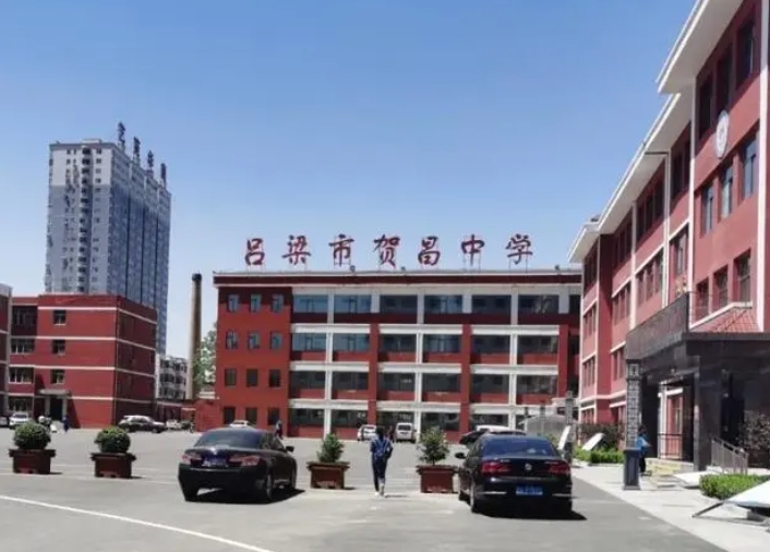 2023呂梁市賀昌中學(xué)錄取分數(shù)線(2024年參考)
