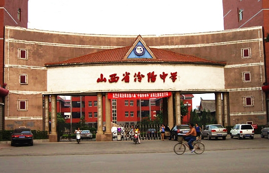2023汾陽(yáng)中學(xué)錄取分?jǐn)?shù)線(2024年參考)