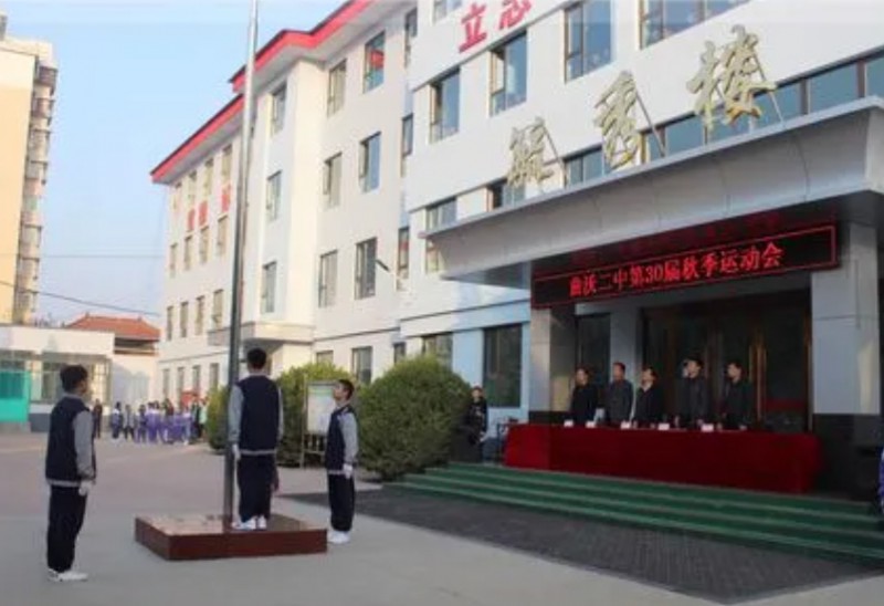 2023曲沃二中錄取分數(shù)線(2024年參考)