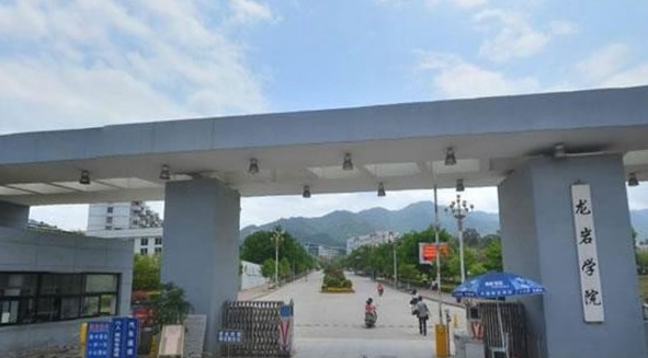 2023龍巖學院排名全國第幾名（2024年參考）