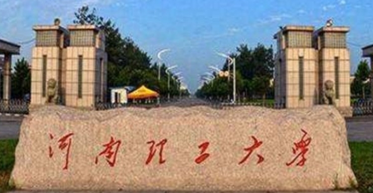 2023河南理工大學(xué)排名全國第幾名（2024年參考）
