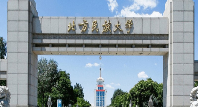 2023北方民族大學(xué)排名全國(guó)第幾名（2024年參考）