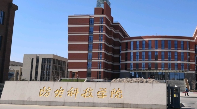防災(zāi)科技學(xué)院全國(guó)第幾名（2024年參考）