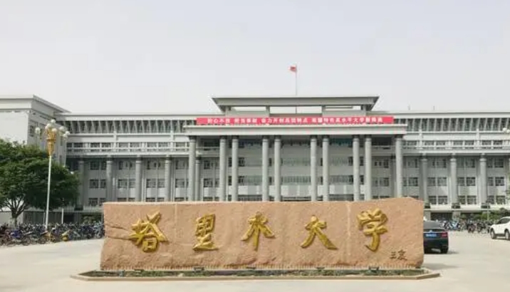 塔里木大學(xué)全國第幾名（2024年參考）