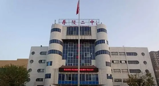 2023樂(lè)陵二中錄取分?jǐn)?shù)線(2024年參考)