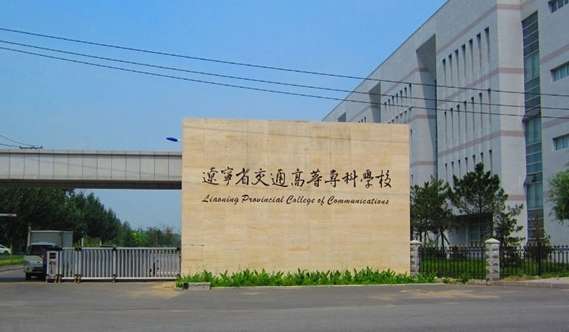 2023遼寧?？茖W(xué)校排名一覽（2024參考）