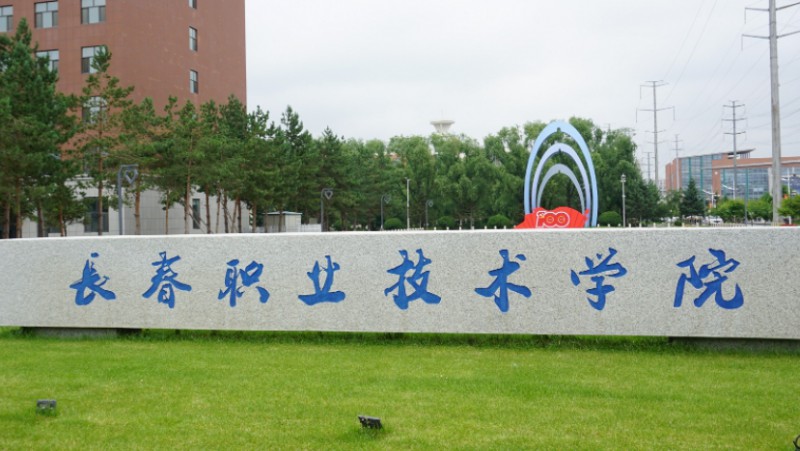 2023吉林?？茖W(xué)校排名一覽（2024參考）
