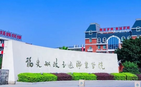 2023福建?？茖W(xué)校排名一覽（2024參考）