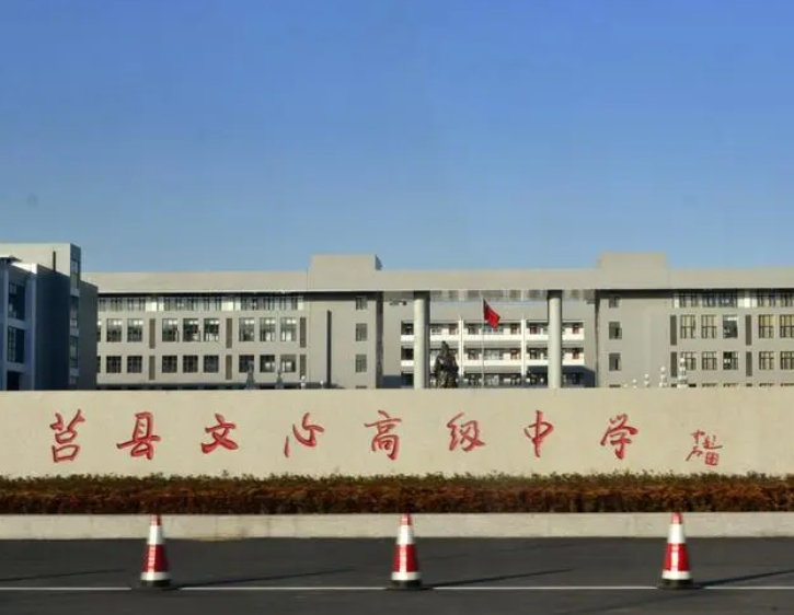 2023莒縣文心高中錄取分?jǐn)?shù)線(xiàn)(2024年參考)