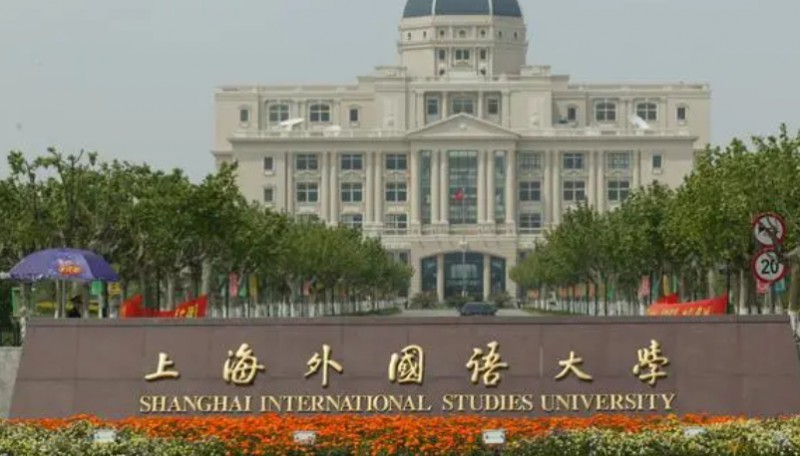 上海外國語大學是什么樣的大學 985還是211高校（附王牌特色專業(yè)）