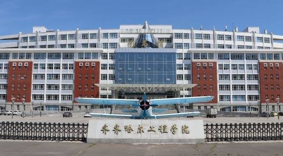 齊齊哈爾工程學(xué)院是什么樣的大學(xué) 985還是211高校（附王牌特色專(zhuān)業(yè)）