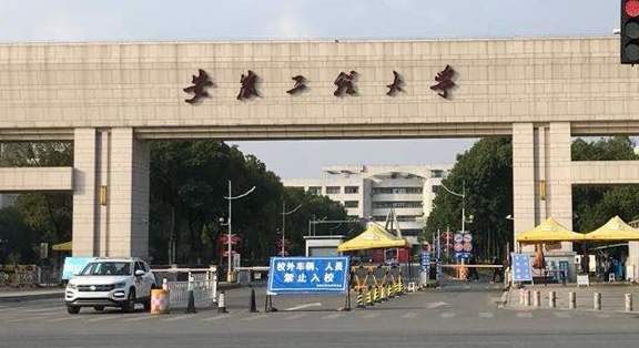 安徽工程大學(xué)是什么樣的大學(xué) 985還是211高校（附王牌特色專(zhuān)業(yè)）