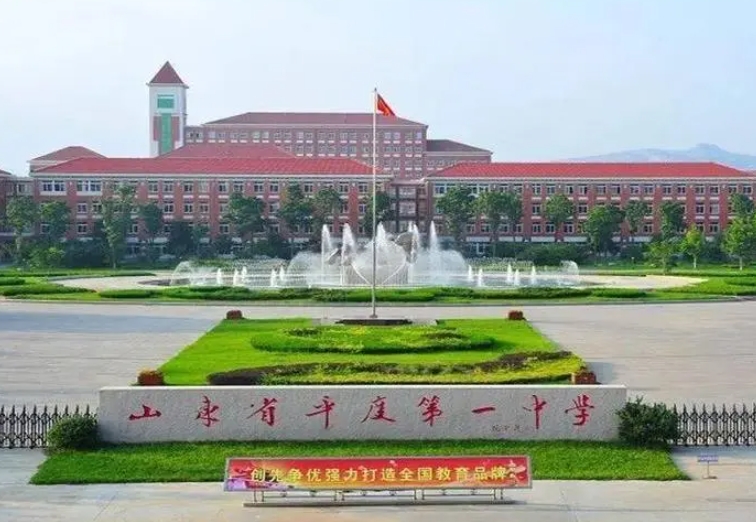 2023平度一中錄取分數(shù)線(2024年參考)