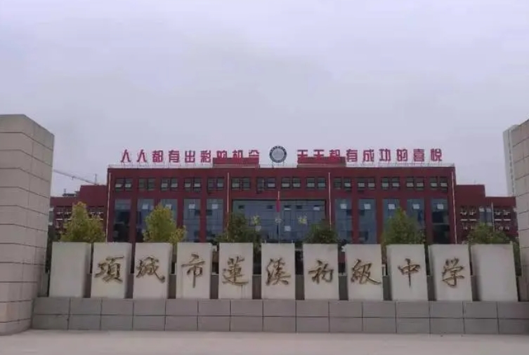 2023項城蓮溪高中錄取分數(shù)線(2024年參考)