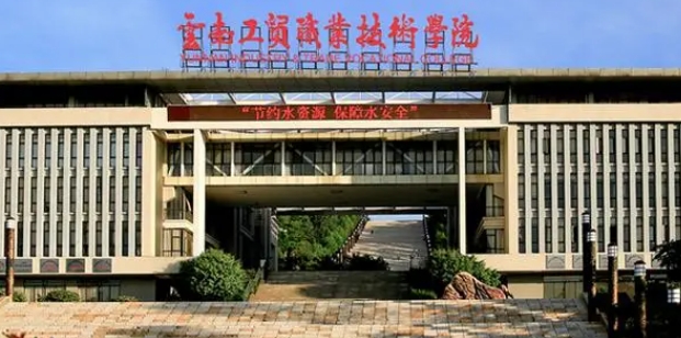 2024云南工貿(mào)職業(yè)技術(shù)學(xué)院重點(diǎn)特色專(zhuān)業(yè)匯總表