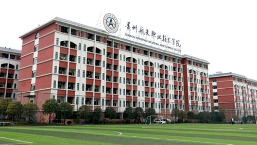 2024貴州航天職業(yè)技術(shù)學(xué)院重點(diǎn)特色專業(yè)匯總表