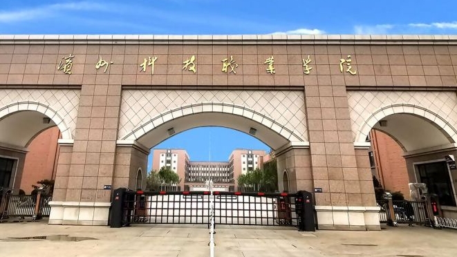 2024濱州科技職業(yè)學(xué)院重點(diǎn)特色專業(yè)匯總表