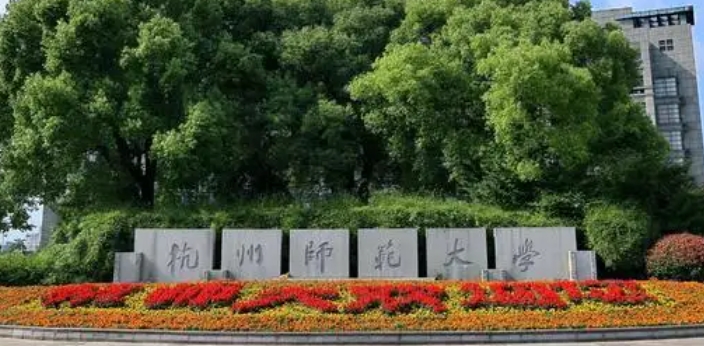 2024杭州師范大學(xué)錢江學(xué)院重點(diǎn)特色專業(yè)匯總表