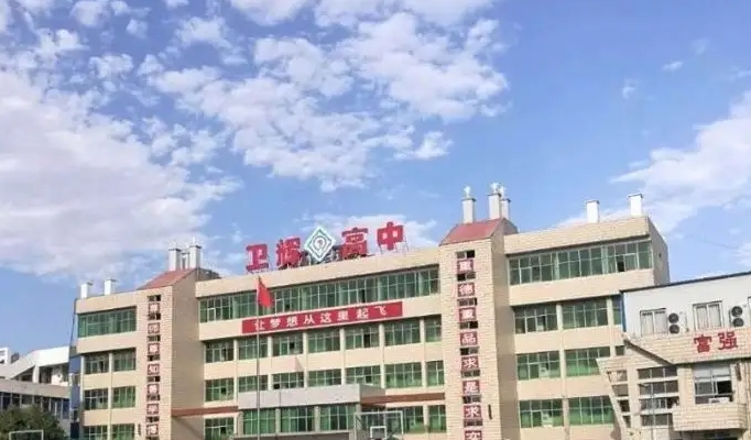 2023衛(wèi)輝市高級中學錄取分數線(2024年參考)